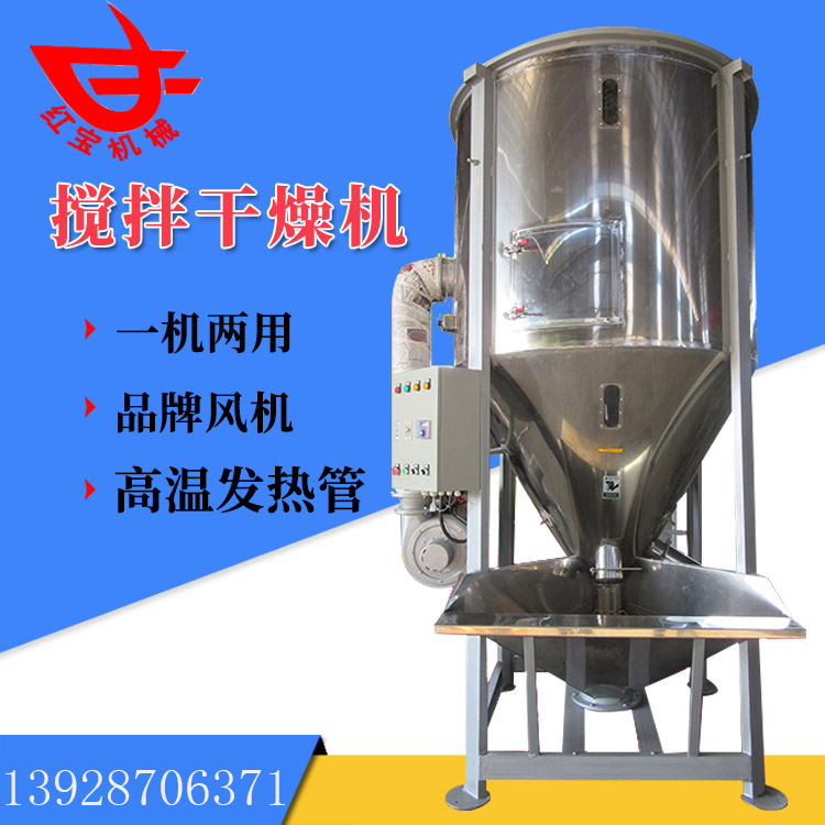 PE塑料顆粒攪拌烘干機如何解決防腐蝕的問題？