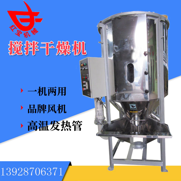 同樣是塑料炒料烘干機，為什么你的烘干效果就是不好呢？